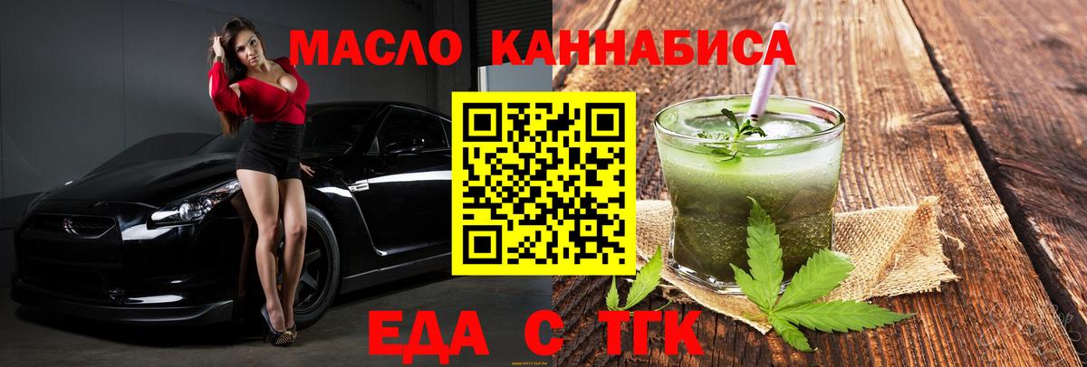 Воткинск  Еда ТГК марихуана  Вход с VPN 