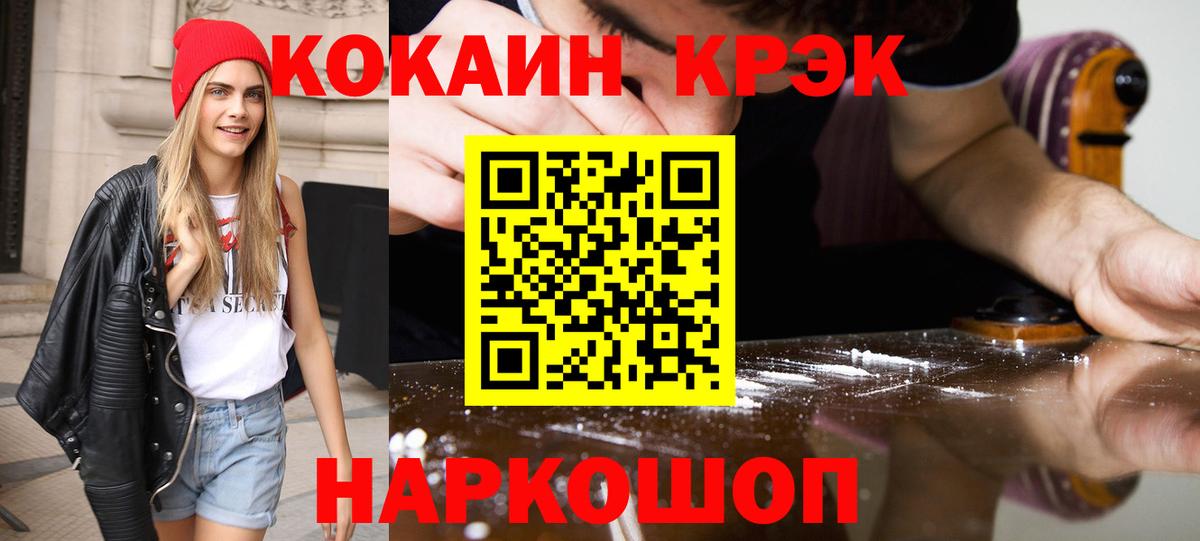 Cocaine 98% Воткинск