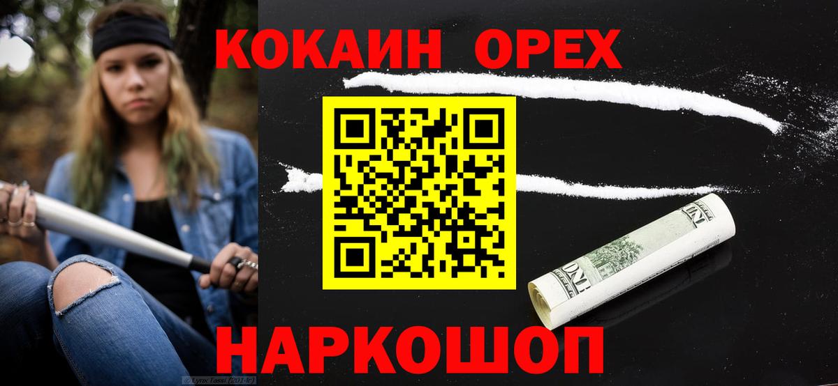 Cocaine Колумбийский  КОКАИН  Воткинск  Cocaine 97%  Вход с VPN 