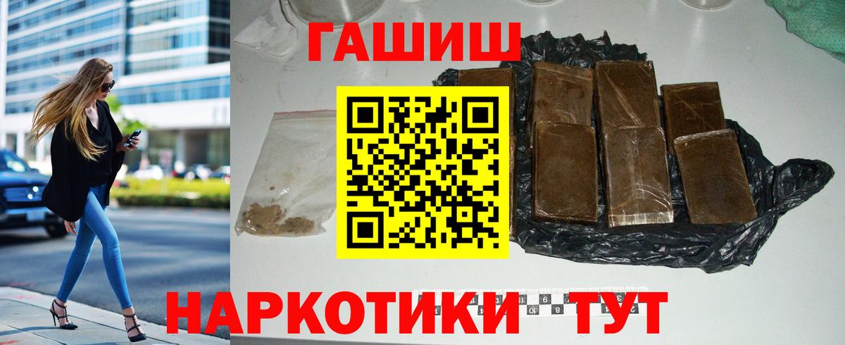 Гашиш гарик  ГАШ  сколько стоит  Воткинск  Гашиш индика сатива  Вход с VPN 