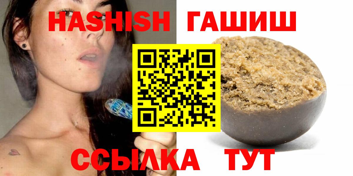 ГАШ хэш Воткинск