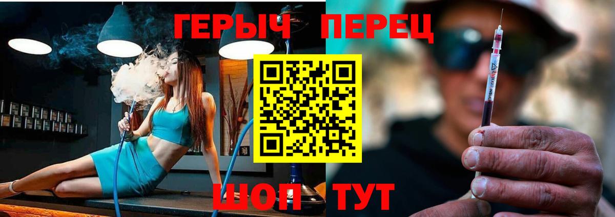 ГЕРОИН  Вход с VPN  Воткинск  ГЕРОИН гречка 