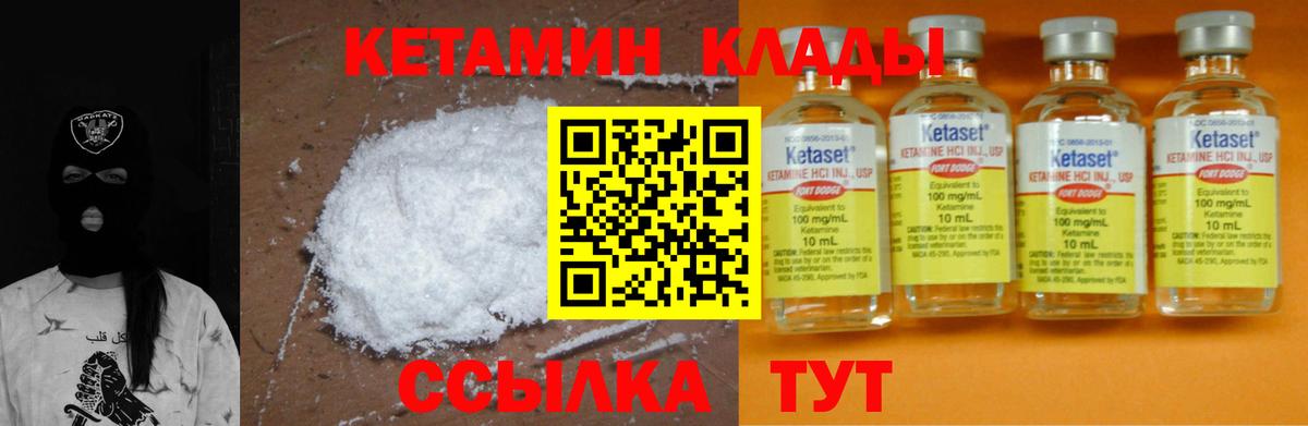 КЕТАМИН ketamine Воткинск