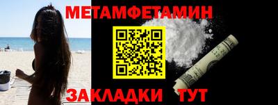 первитин Мариинск