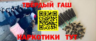 гашишное масло Малоярославец