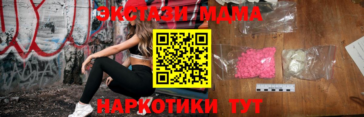 MDMA  MDMA VHQ  MDMA Molly  Вход с VPN  Воткинск 