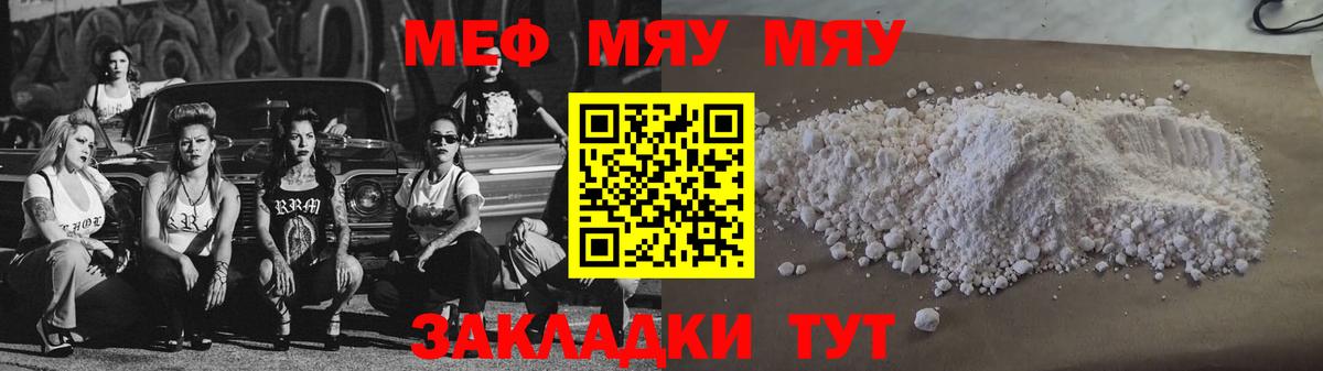 Мефедрон VHQ  Мефедрон  Вход с VPN  Воткинск  Меф mephedrone 