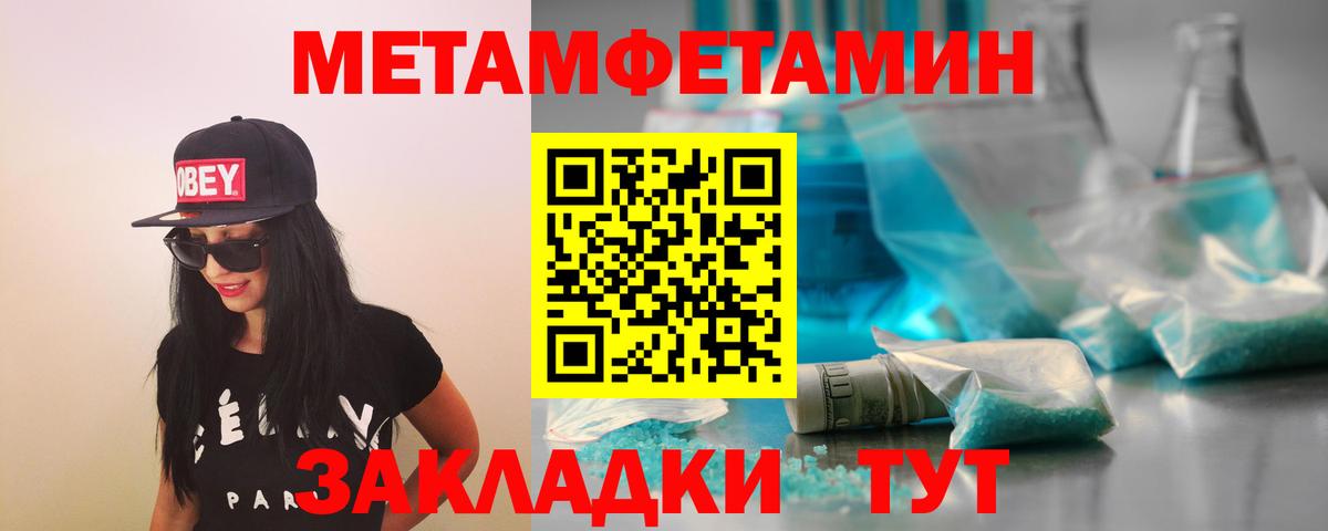 Метамфетамин витя Воткинск