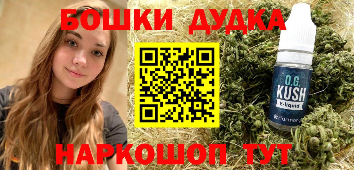 Бошки Шишки тримм  Бошки Шишки марихуана  Вход с VPN  Воткинск  Марихуана SATIVA & INDICA 